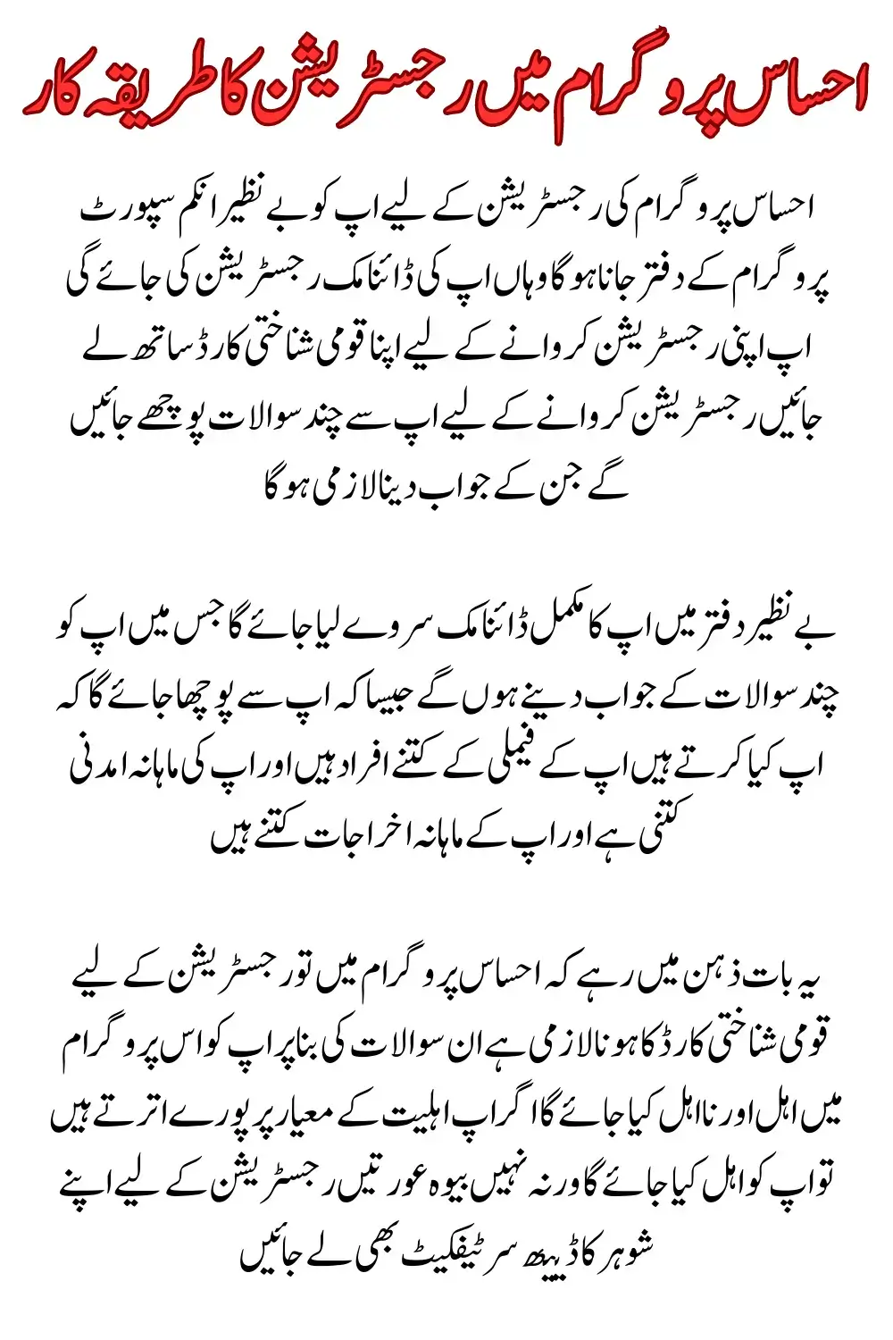 Ehsaas 8171 Portal 2026 Now Open for Easy Registration with CNIC