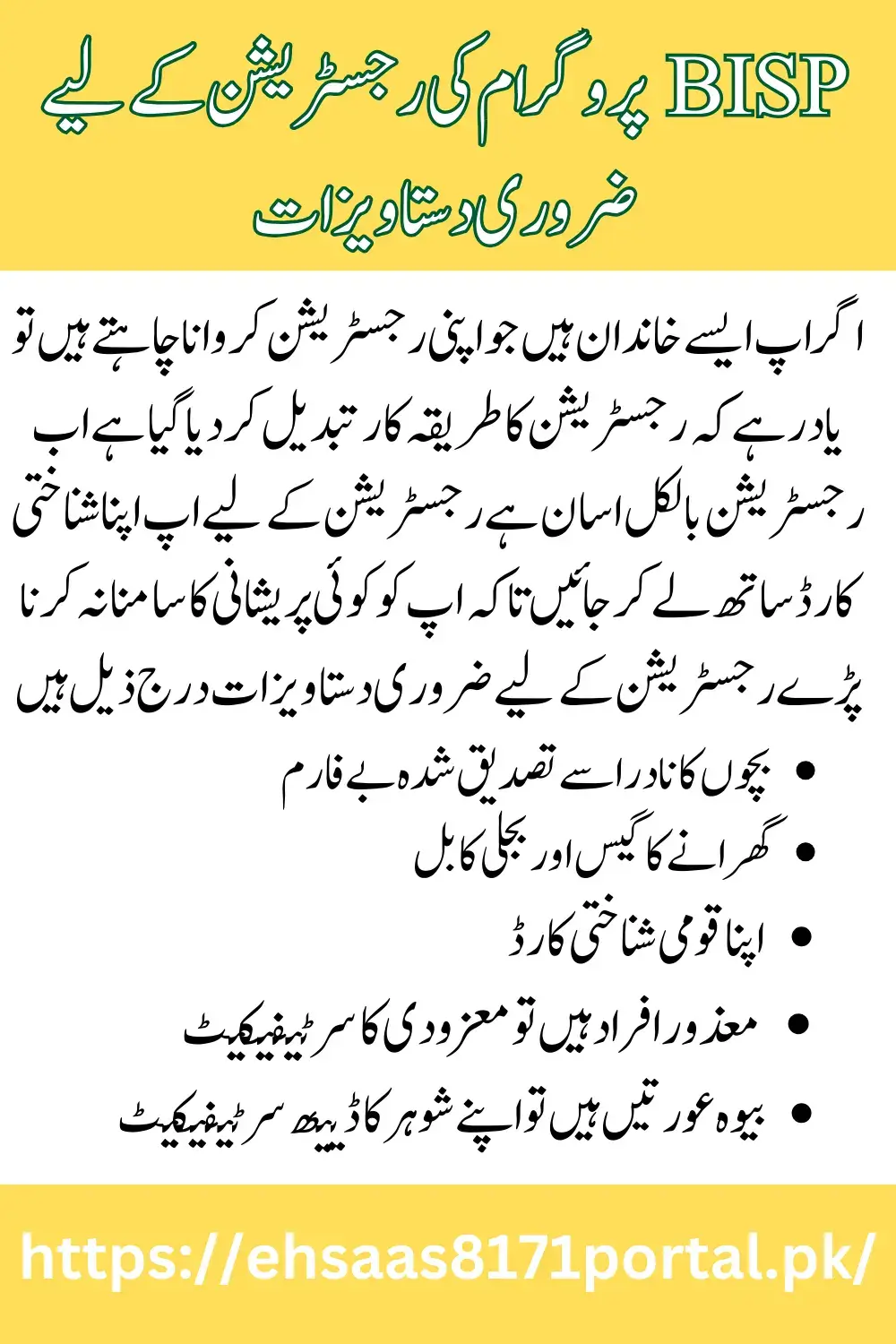 Exciting Update: BISP 8171 Online Apply Procedure Now Approved for 2026