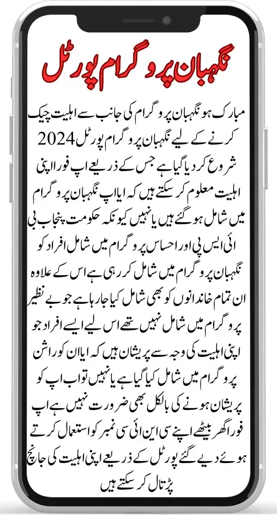 Good News Negahban Program Launched an Online Portal To Check Eligibility