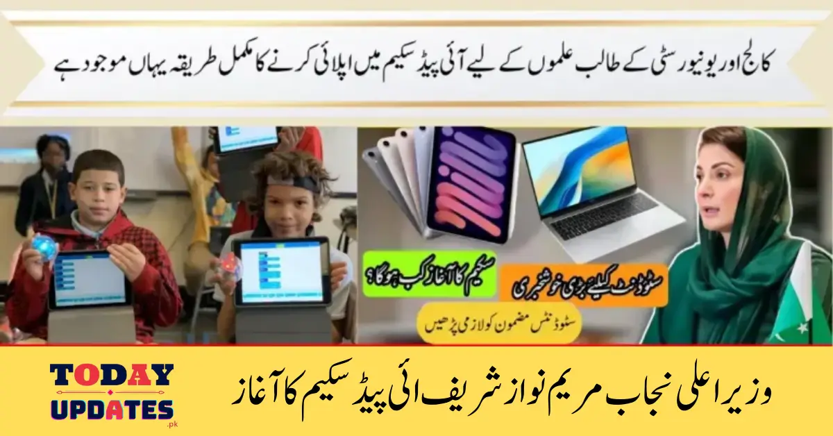 Maryam Nawaz Relaunches iPad Scheme for Students in Punjab: Latest Update 2026