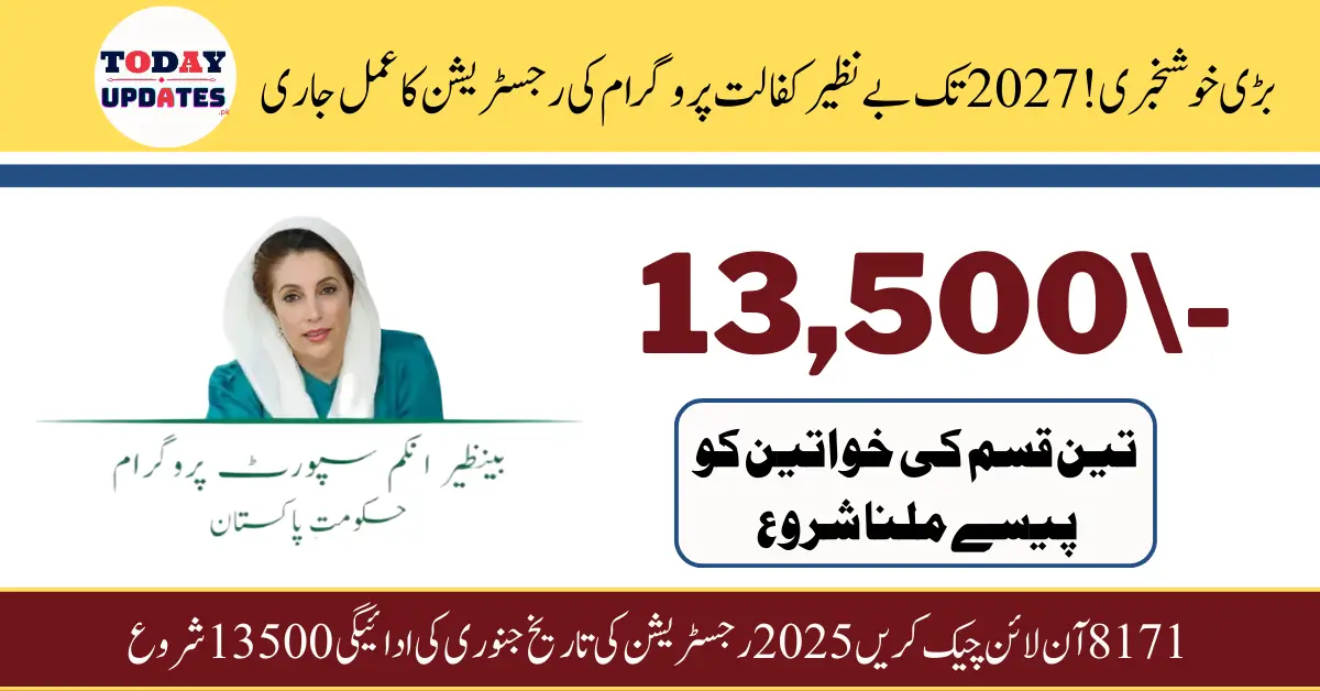 8171 Check Online 2025 Registration Date for January Payment 13500