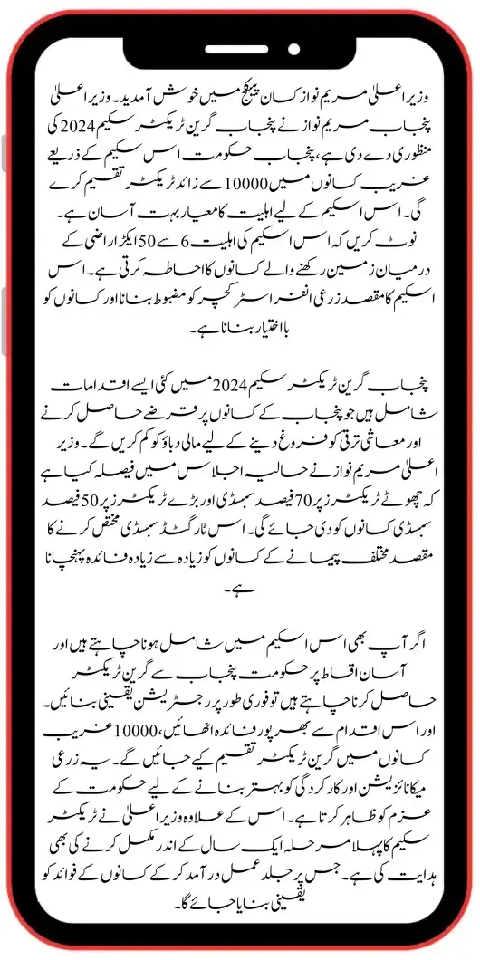 Hurry Up! Register for the Punjab Green Tractor Scheme 2025 Before It's Too Late
