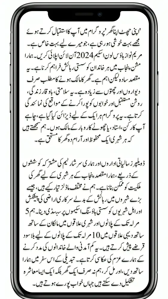 CM Punjab Announces 70,000 Beneficiaries Receive 1.5M Loan Under 'Apni Chhat Apna Ghar' Scheme