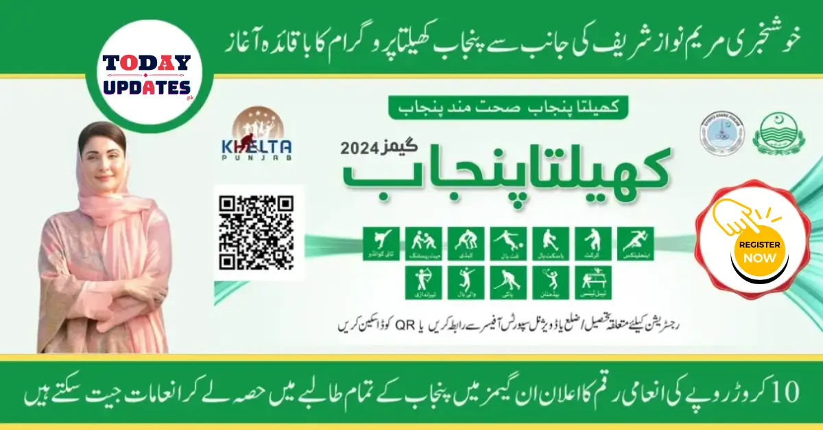 Khelta Punjab Games 2025 Online Registration Start By CM Maryam Nawaz Sharif