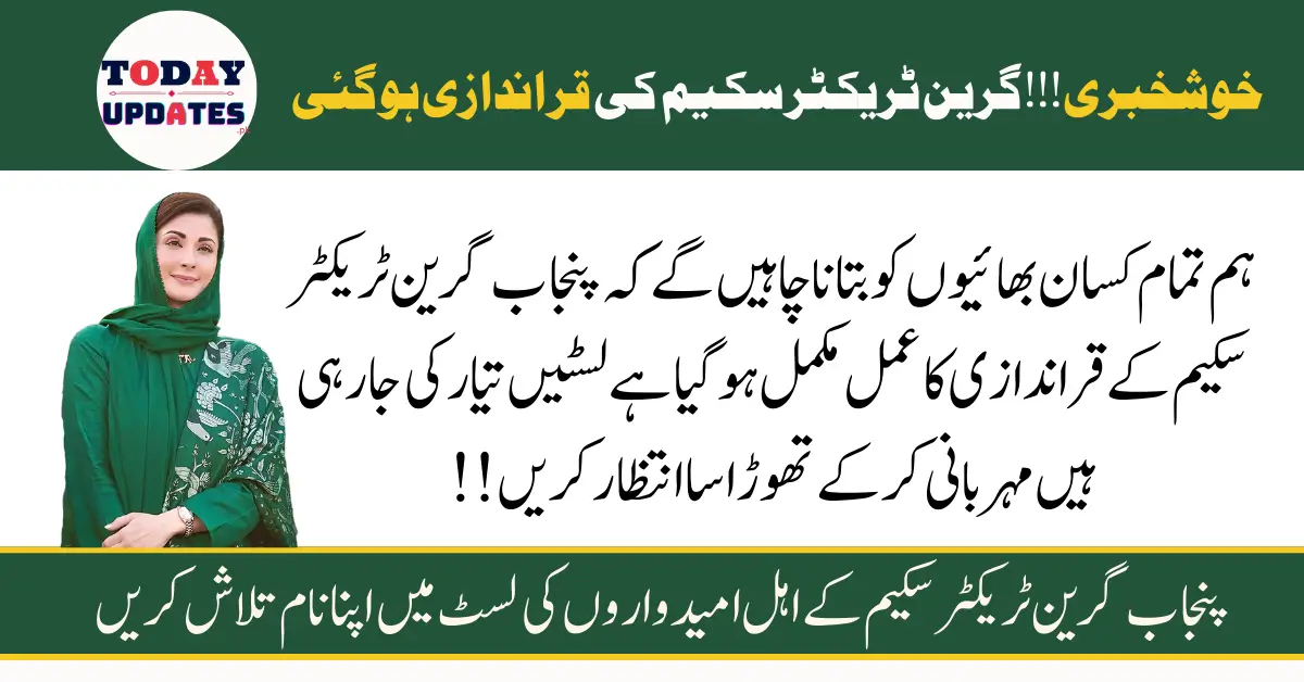 Chief Minister Punjab Green Tractors Program 15 lakh Applications Received and 9500 Farmers Selected through lottery