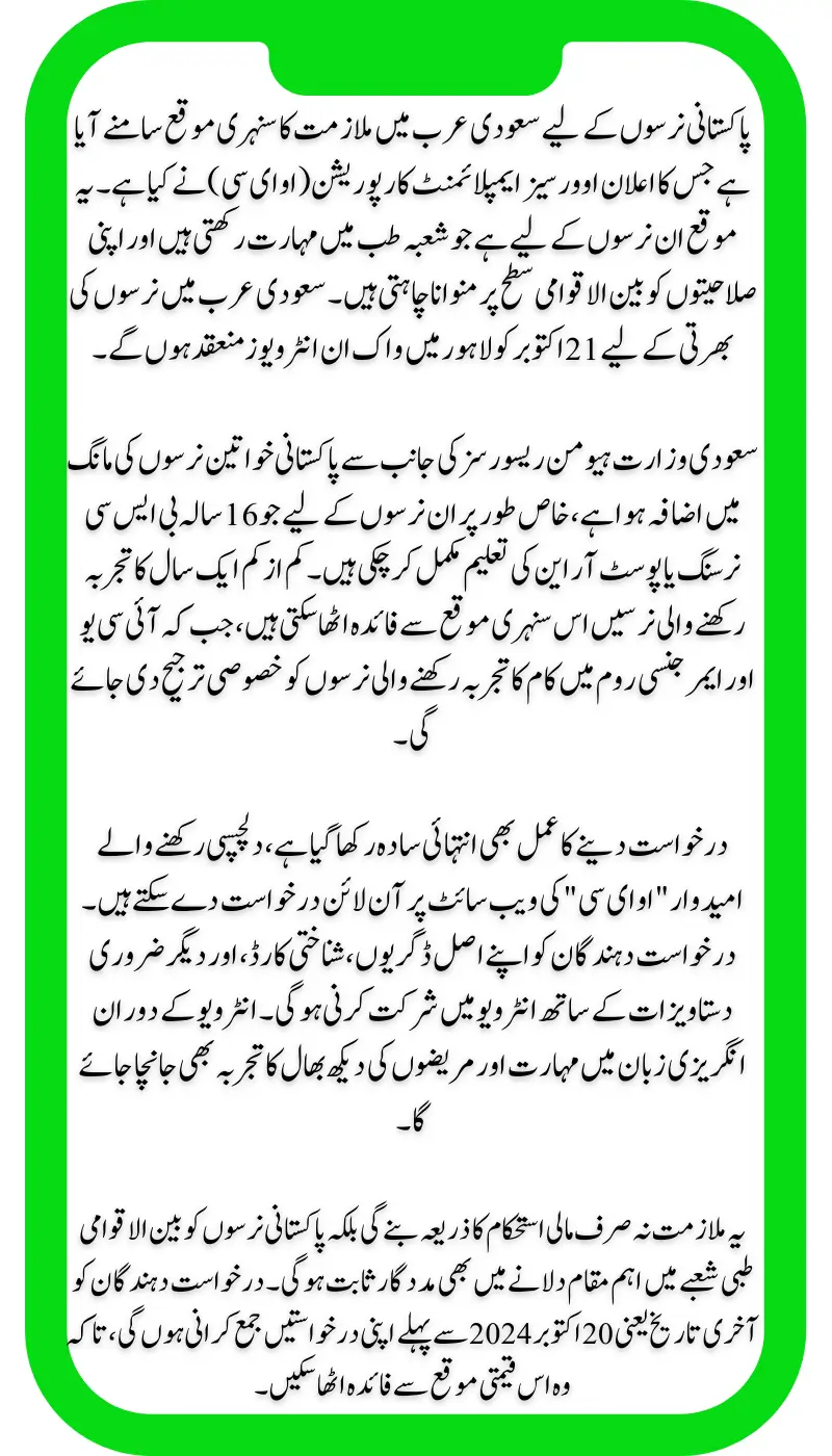 Golden jobs opportunities for Pakistani nurses in Saudi Arabia, interview dates announced