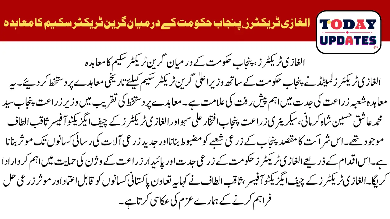 Al-Ghazi Tractors and Punjab Government Join Hands for Green Tractor Scheme