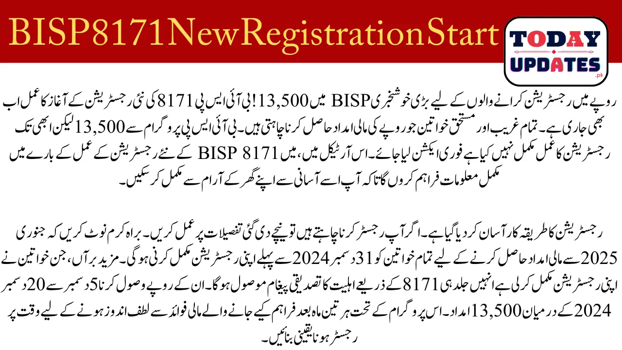 BISP 8171 New Registration Start, Register Now To Get Assistance of 13500 Rupees