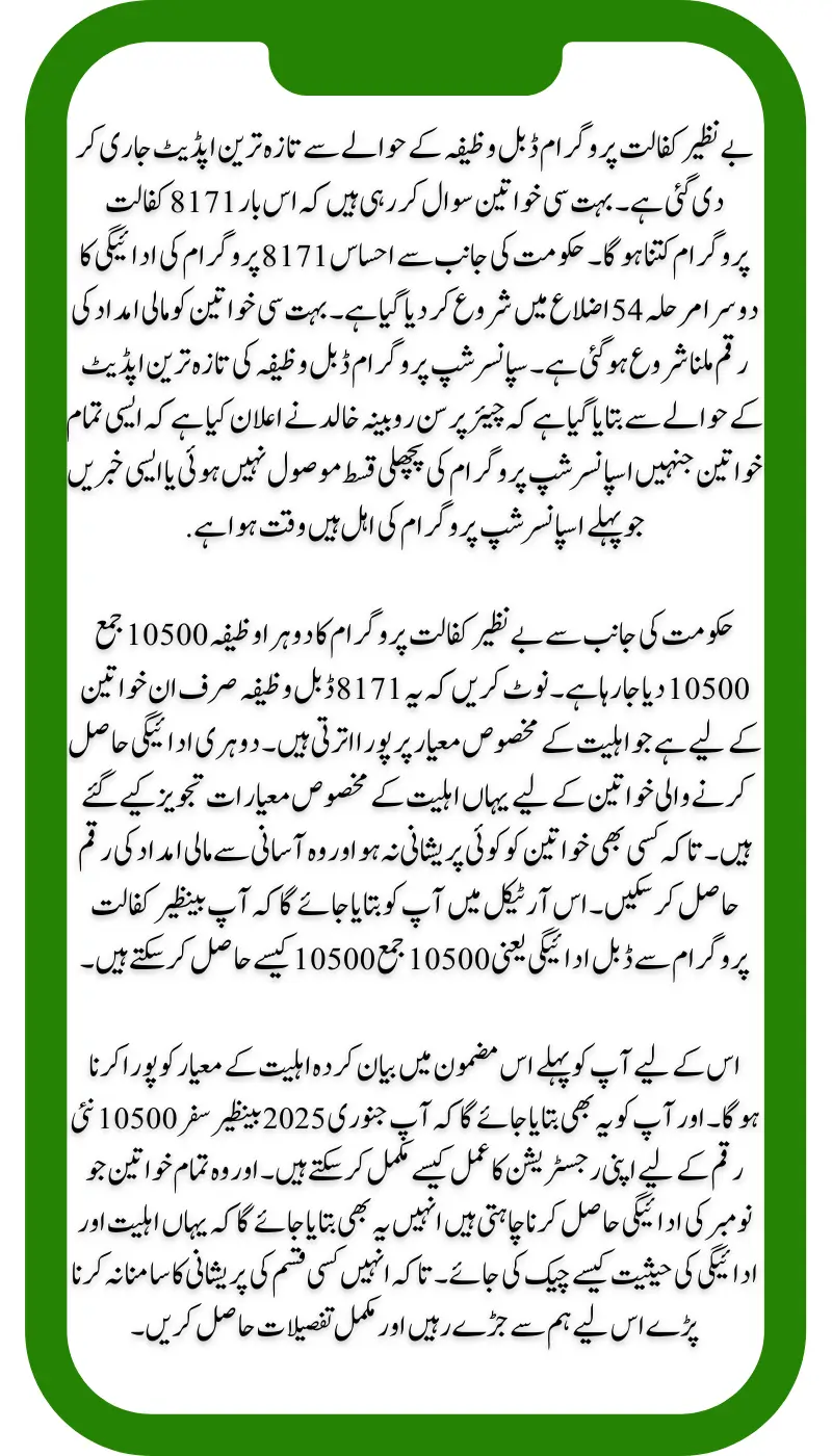 Benazir Kafalat Program Double Stipend Starting Soon In 54 Districts 