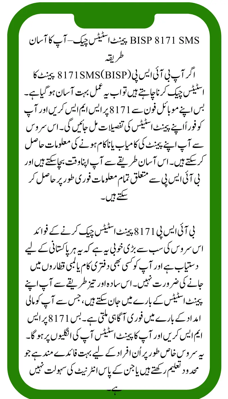 Check BISP 8171 SMS Payment Status – Quick and Easy Guide for Beneficiaries