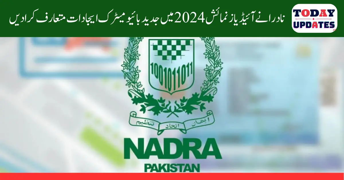 NADRA Showcases Latest Biometric Innovations At Ideas Expo 2025