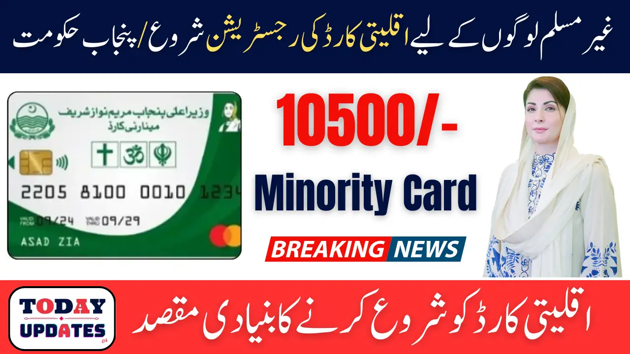 Punjab Minority Card Registration Has Been Started For Non Muslims Families 2026