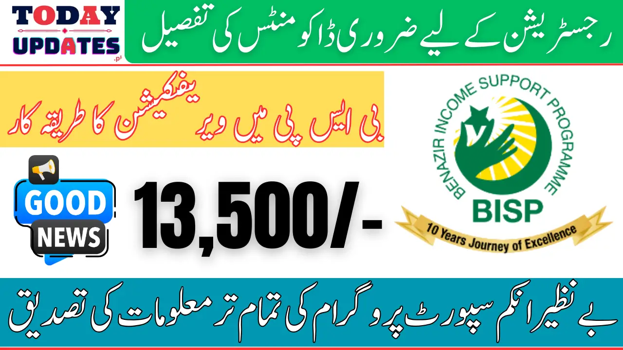 BISP Stipend Document Verification For 13500 Phase 1 In January 2026 Latest Update