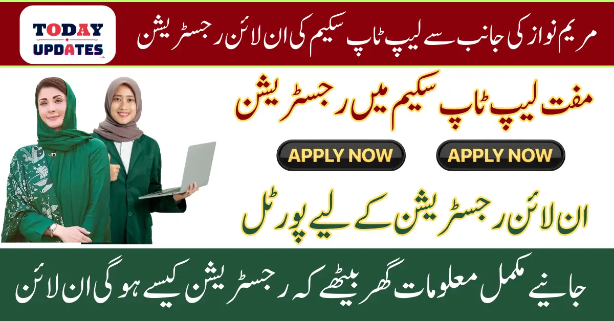CM Laptop Scheme 2025 How to Apply Online and Secure Your Laptop Assistance