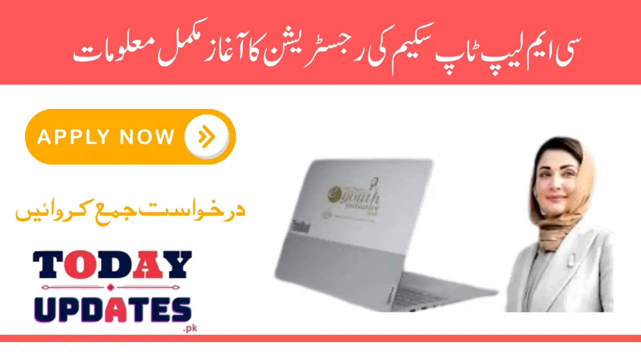 How To Apply Laptop Scheme 2025 Through CMLaptop Hed Punjab Gov Pk