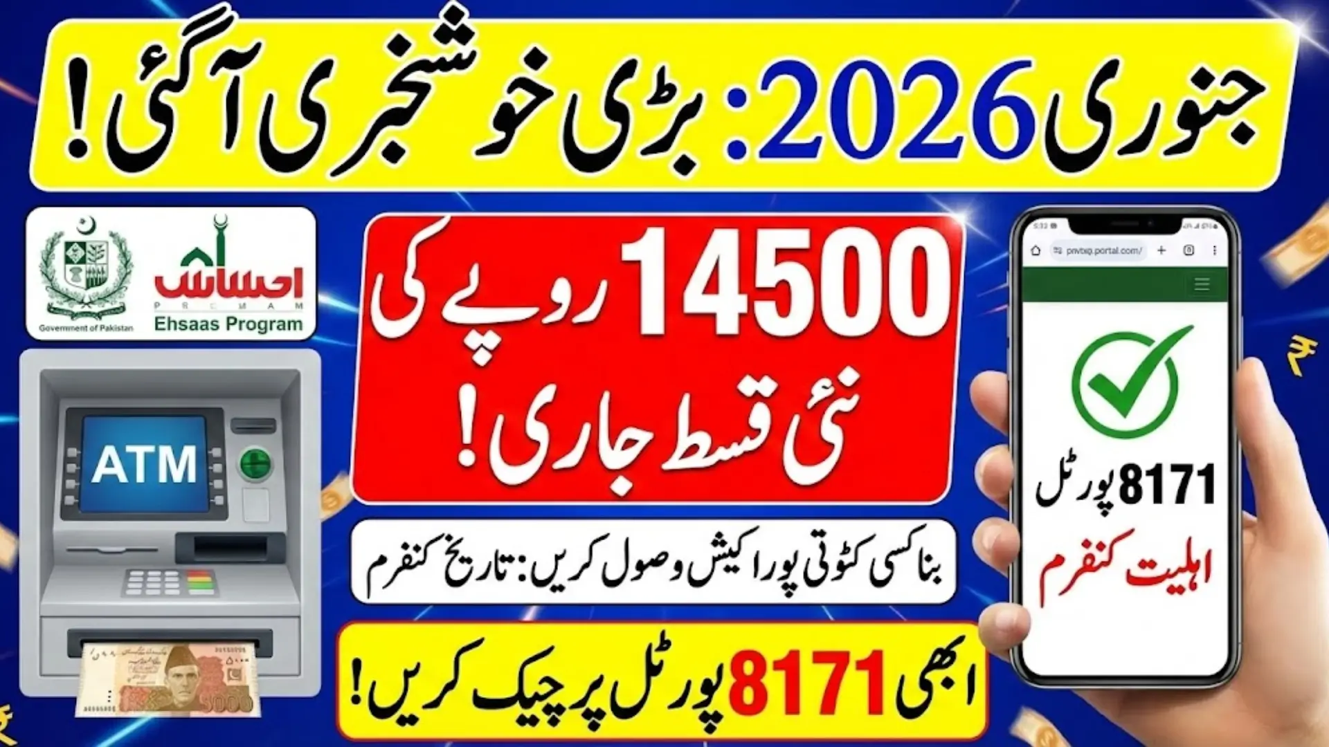 January 2026 Ehsaas Kafalat Update: 14,500 Assistance Payment Dates and Bank Information