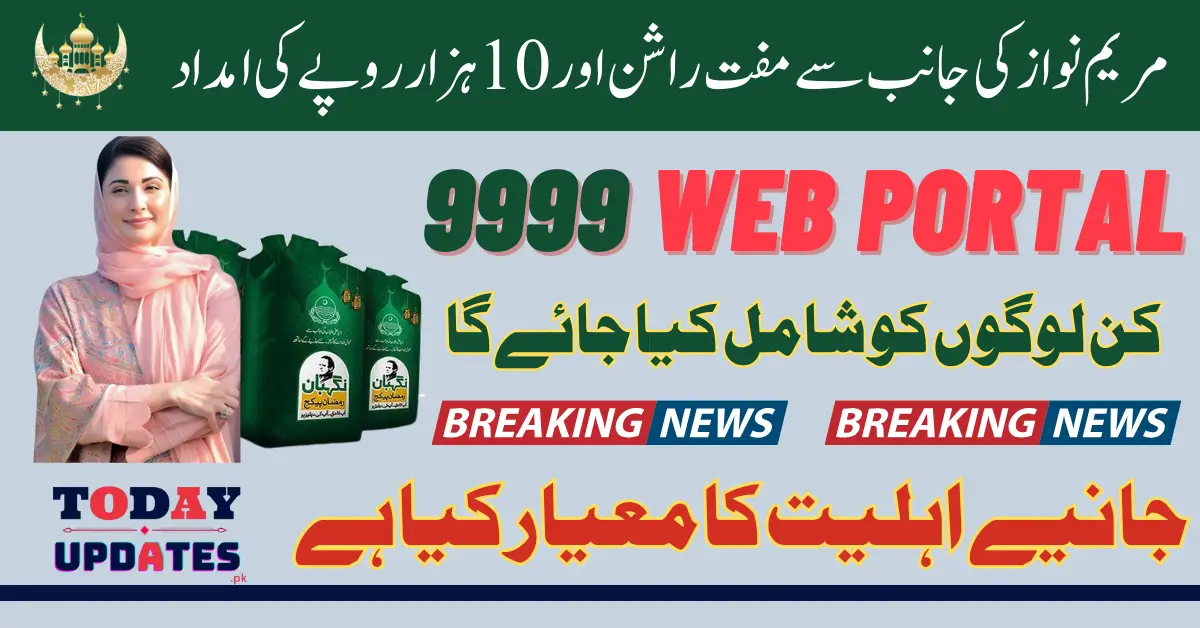Maryam Nawaz 10000 Relief and 9999 Online Check for Free Rashan Punjab Families