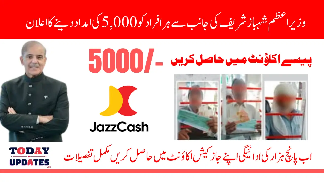 Shahbaz Sharif Ramadan Relief Get 5000 via JazzCash Full Details Inside
