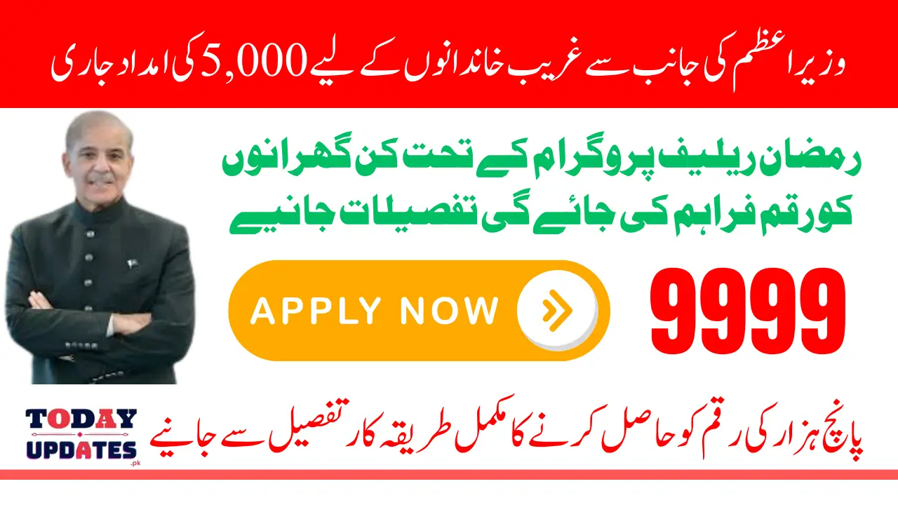 Wazeer e Azam Ramzan Package 9999 Detail for 5000