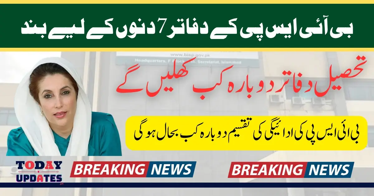 BISP Offices Closed for 7 Days – Tehsil Offices & Cash Centers to Reopen on April 3