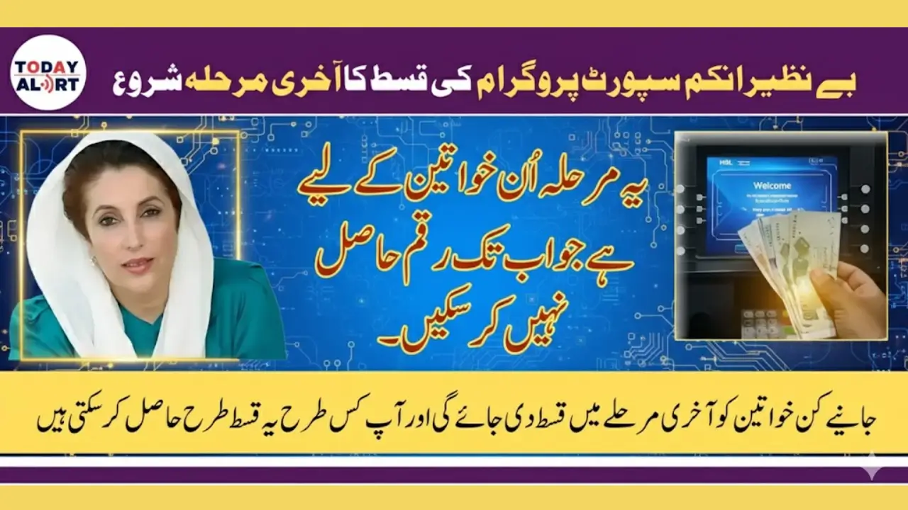 BISP 8171 Phase 3: Final Districts List Announced for Rs. 13,500 Payment