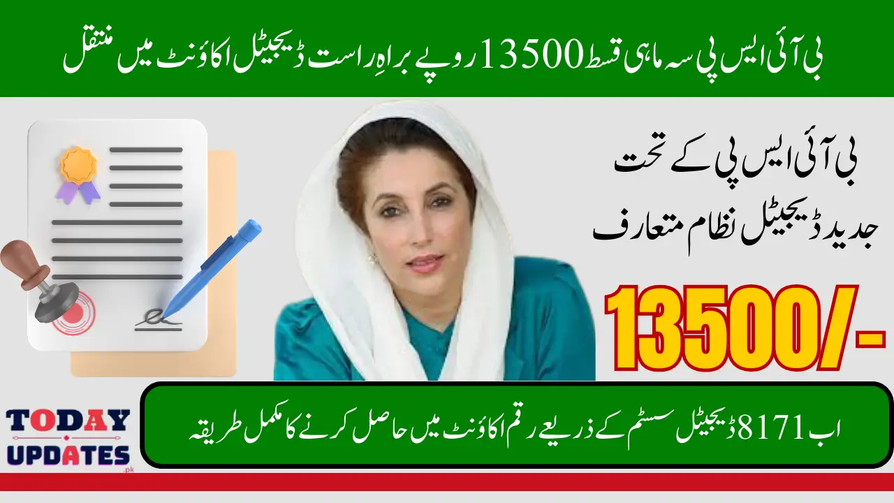 8171 BISP Digital Payments 2025 Online Status Check Eligibility & Rs.13,500 Update