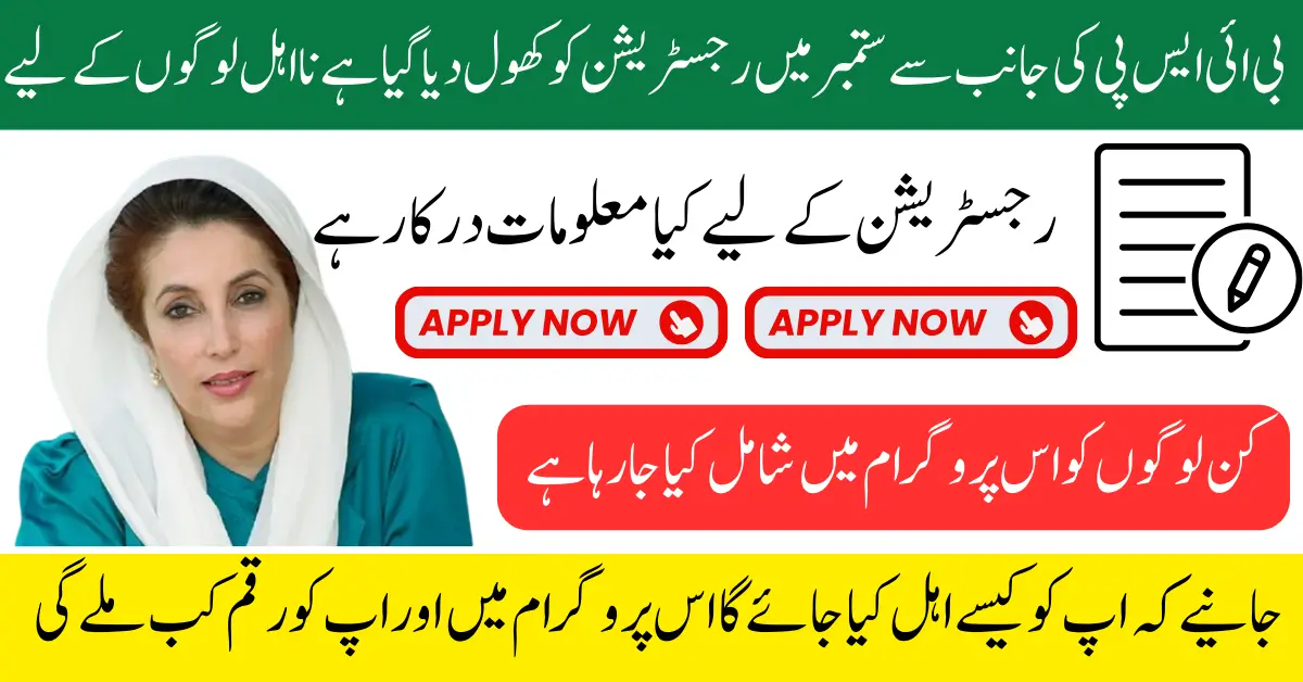 BISP Update Registration Through Tehsil Office Step-by-Step Guide