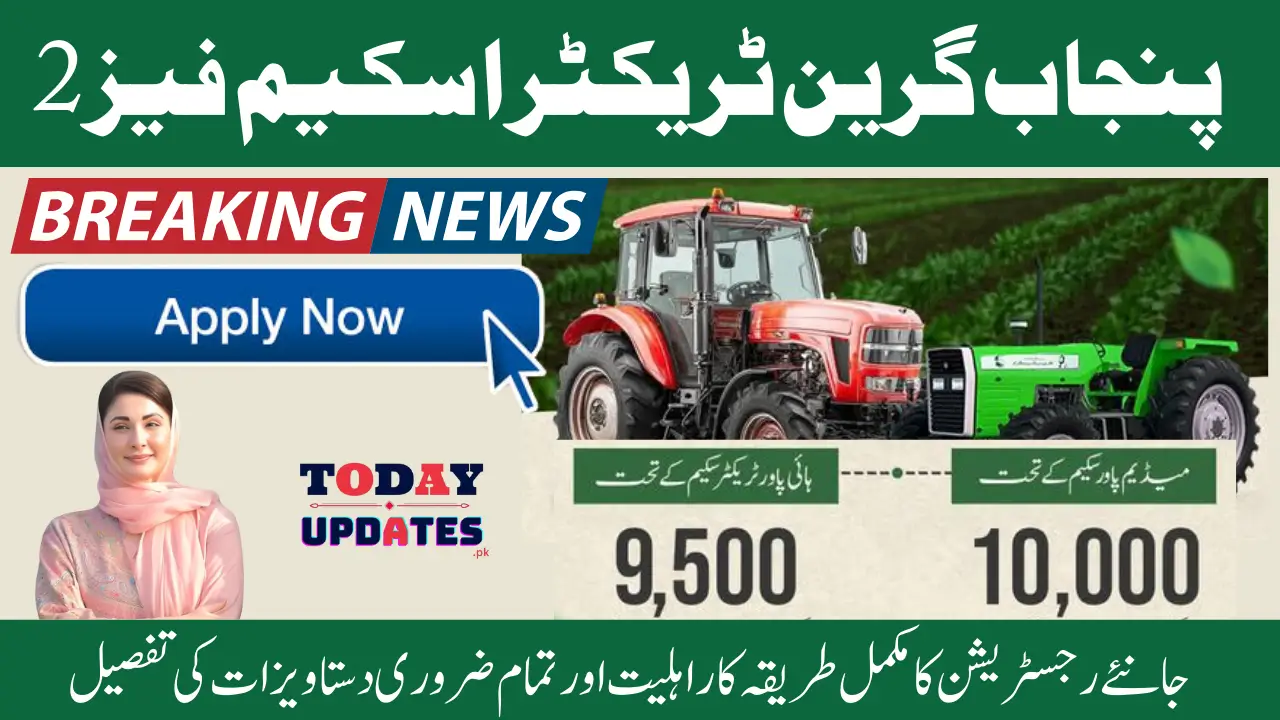 CM Punjab Green Tractor Scheme 2025 Phase 2 Start With 9500 High Power Tractors And 10000 Medium Tractors Know Details