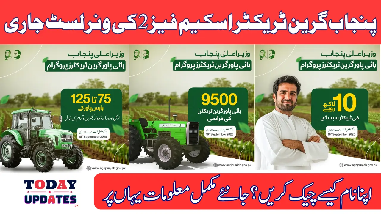 Green Tractor Scheme Phase 2 Winner List Has Been Announced Know Full Guide To Check Name Easily