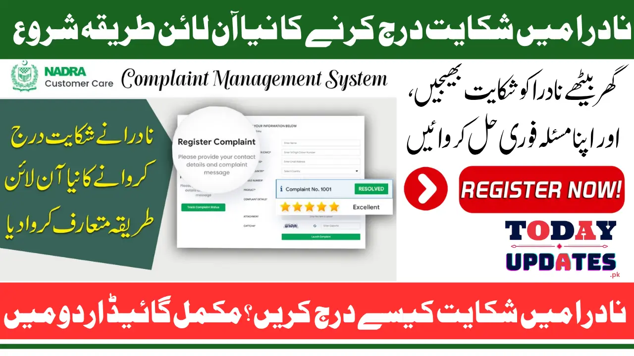How To Register A Complaint In NADRA Online Via complaints.nadra.gov.pk Step-by-Step Guide 2025