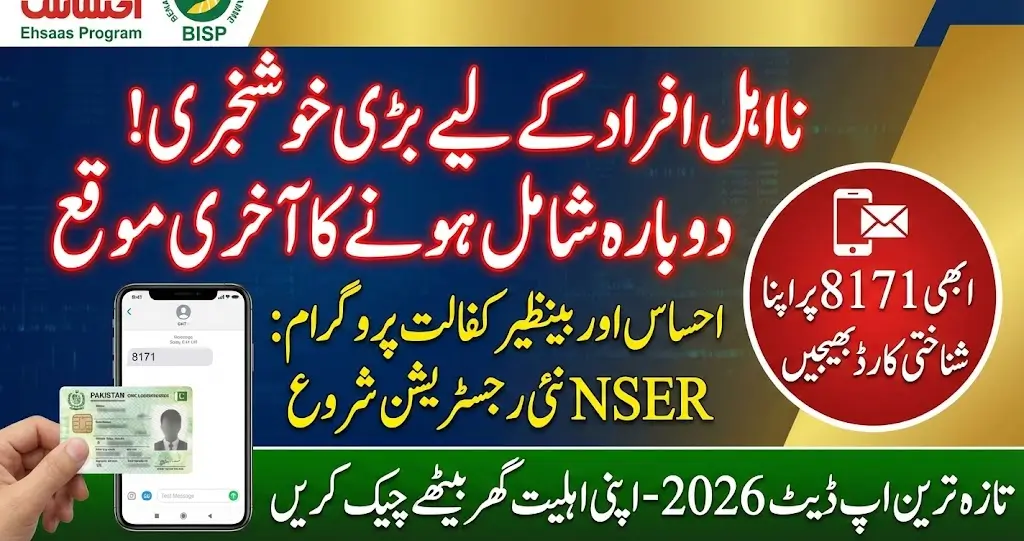 Good News NSER Survey Registration Now Open for Previously Ineligible Individuals!