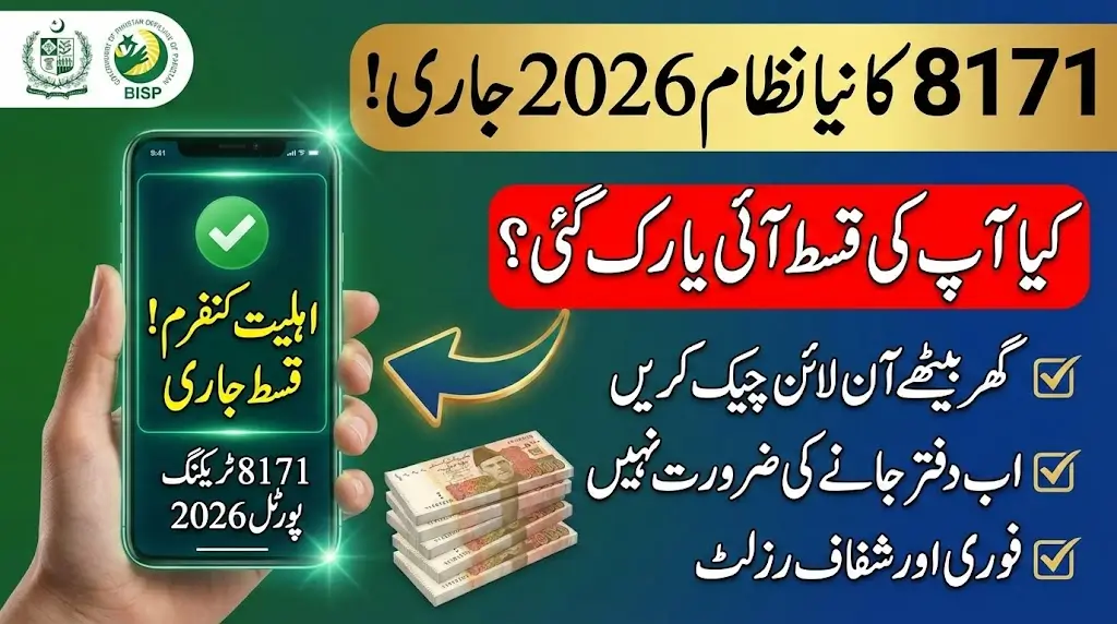 8171 Tracking Installment Portal 2026 Complete Guide for Payment & Eligibility Check