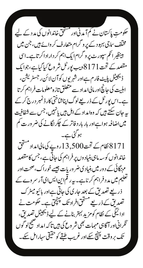 8171 Web Portal – Register Online – 13500 Payment Update