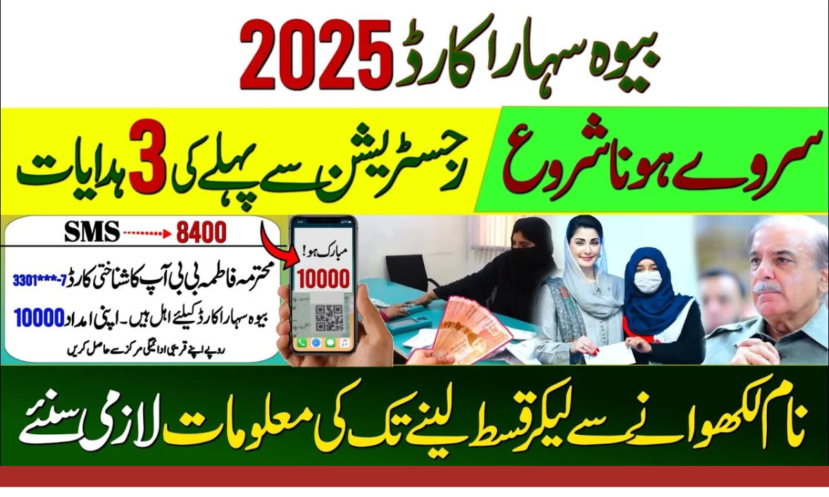 Bewa Sahara Card Application Form How To Fill and Submit For 10000