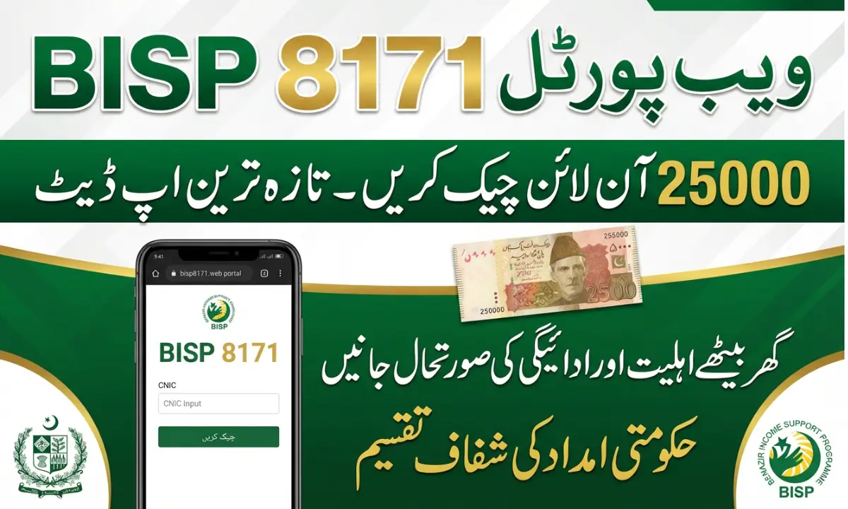 BISP 8171 Web Portal 25000 Check Online Latest Update Complete Guide & Details