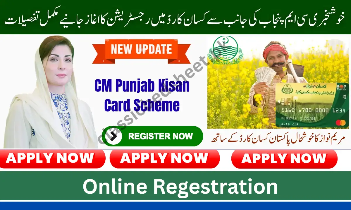 CM Punjab Kisan Card Registration and Payment Distribution Details Know The Full Process Step By Step