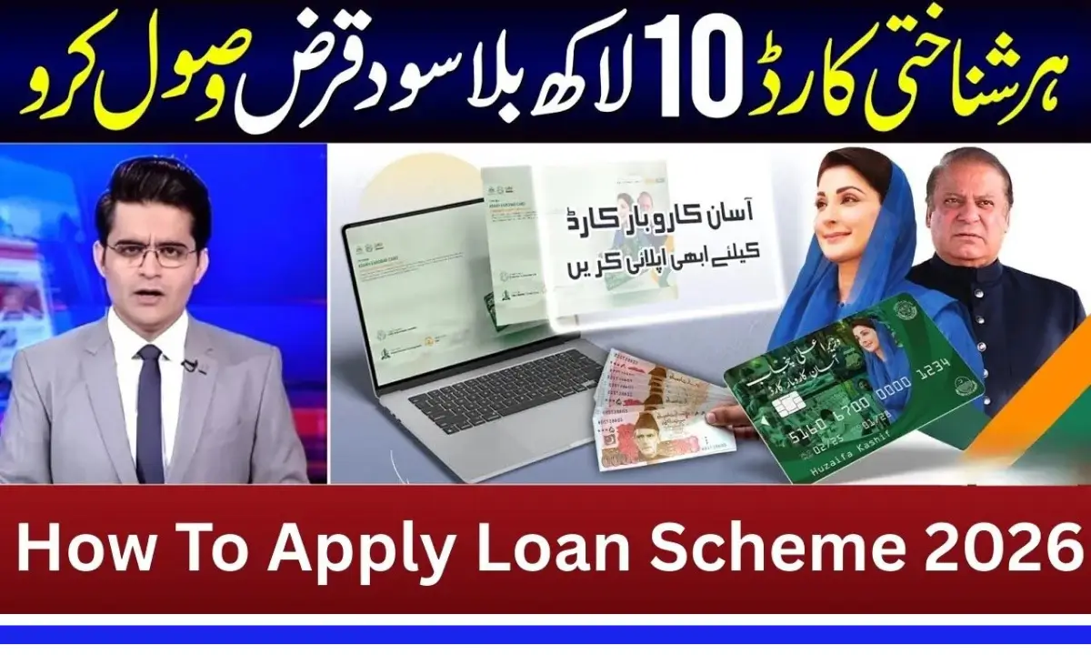 CM Punjab Loan Scheme 2026: Complete Guide, Eligibility & Benefits