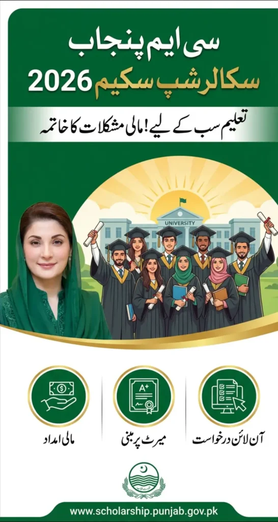 CM Punjab Scholarship Scheme 2026 Eligibility Application Process Benefits Online Registration Guide