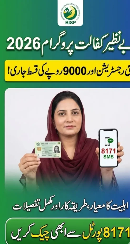 Complete Guide to Benazir Kafaalat 2026 Registration Payment Eligibility and Benefits Online