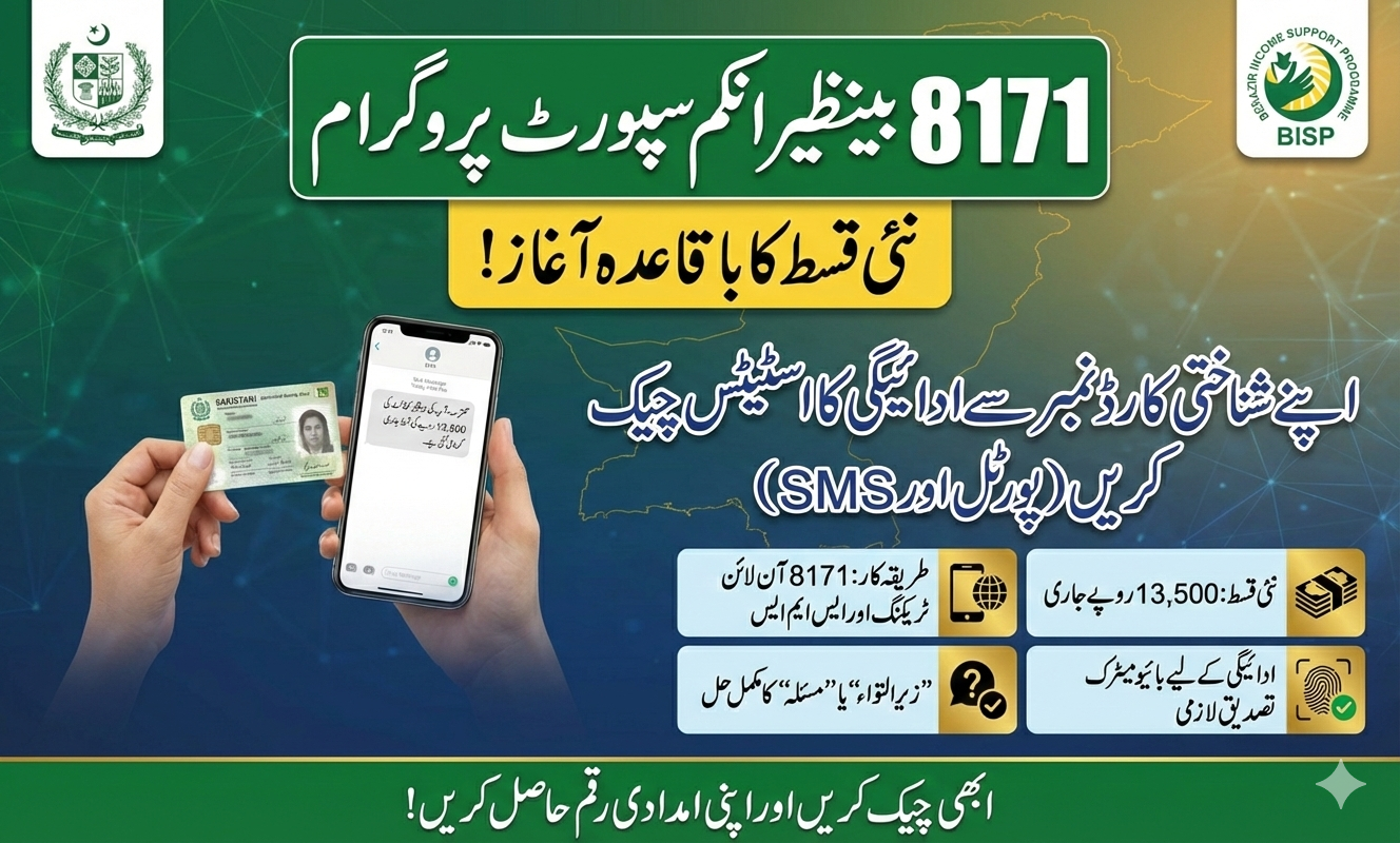 8171 Benazir Income Support