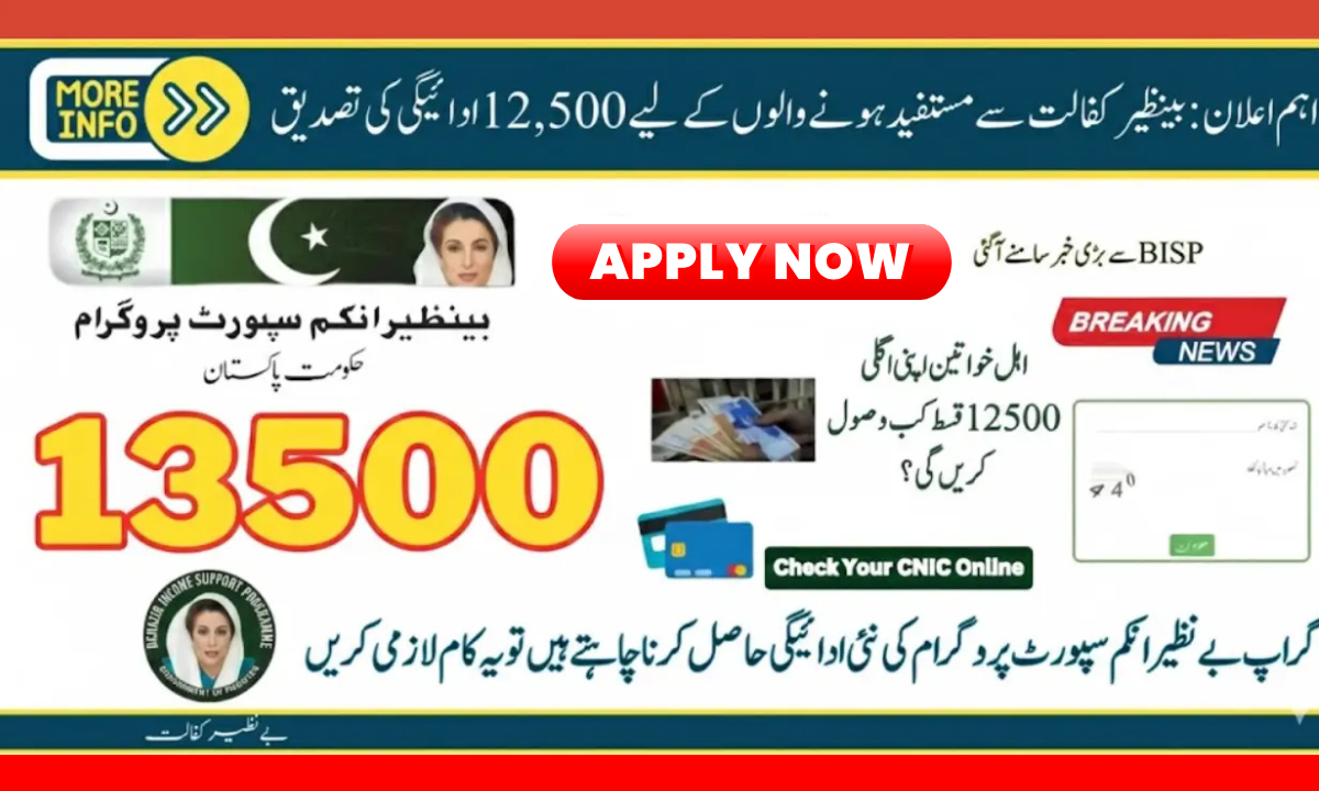 Important Announcement: 13,500 Payment Verification for Benazir Kafaalat Beneficiaries