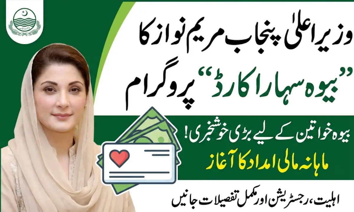 Maryam Nawaz Sharif Launch Bewa Sahara Card Registration For Widow Women