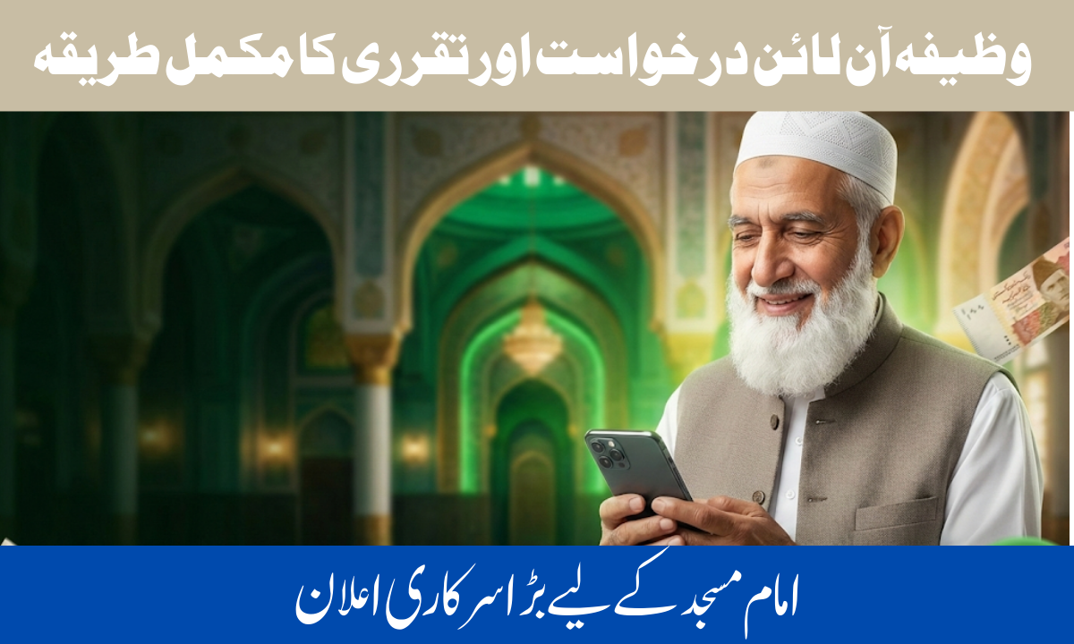 Imam Masjid Wazifa Apply Online – Official Portal for Easy Application, and Secure Your Appointment Today