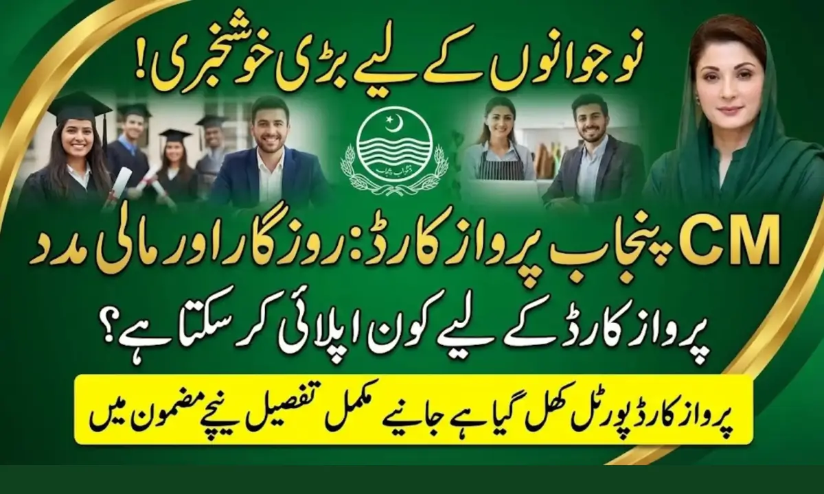 Parwaz Card CM Punjab Program Register Online 2026 Full Details