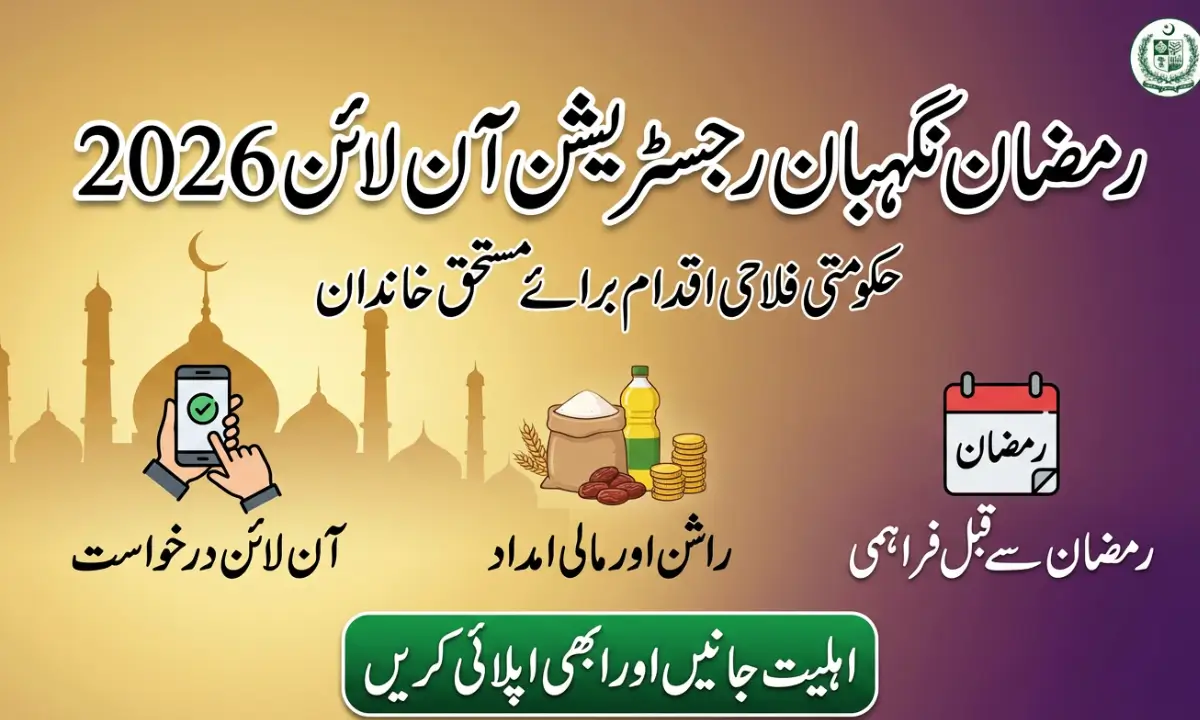 Ramzan Nigehban Registration Online 2026 Complete Guide Eligibility, Benefits, Application Process