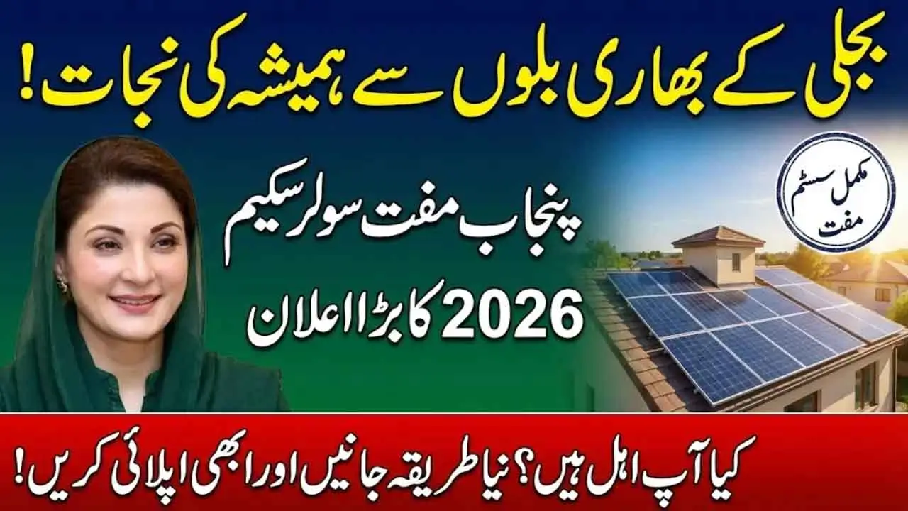 CM Punjab Free Solar Panel Scheme 2026 – Apply Online, Eligibility, Benefits & Installation Guide
