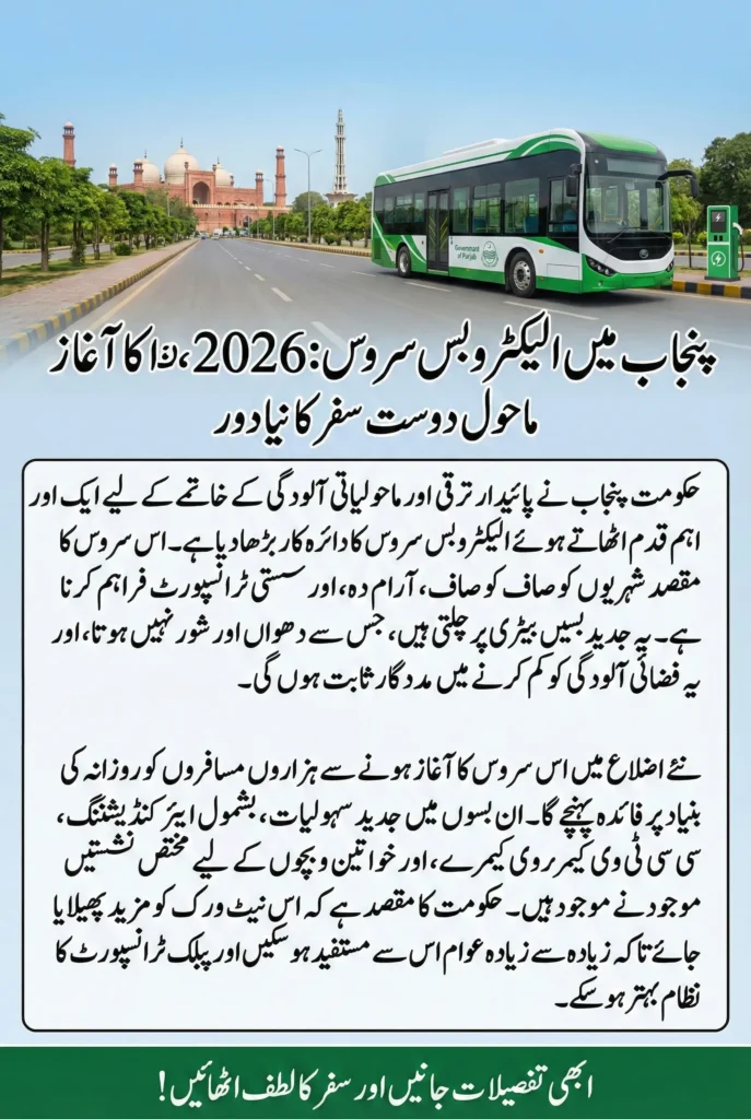 Punjab Launches Electro Bus Service 2026  in Another District to Promote Eco-Friendly Transport