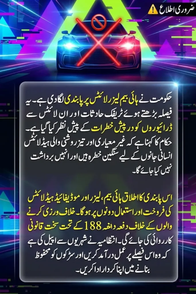 Government Bans High Beam Laser and Altered Vehicle Lights for Road Safety