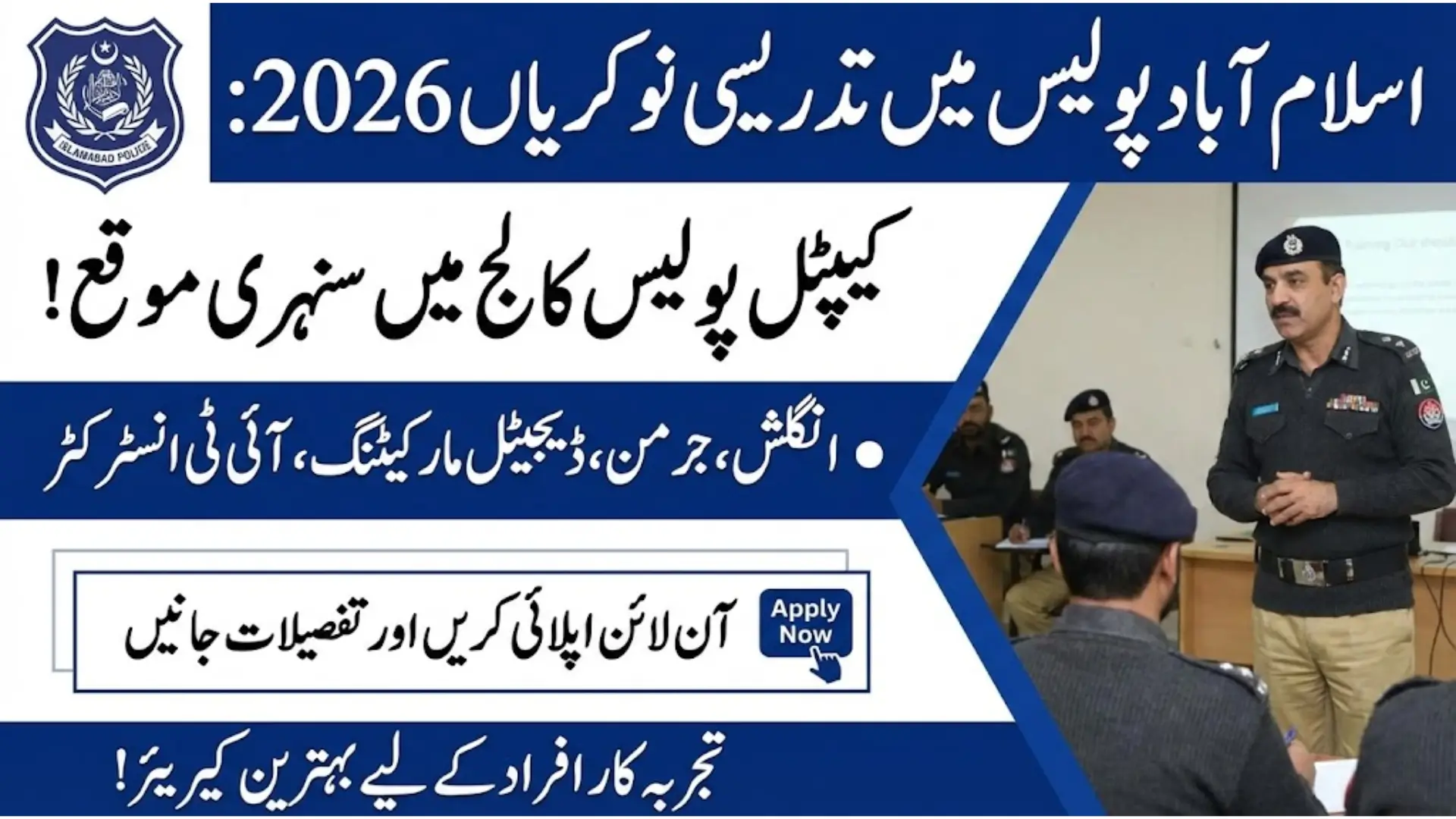 Islamabad Police Teaching Jobs 2026 at Capital Police College ICT Check Now