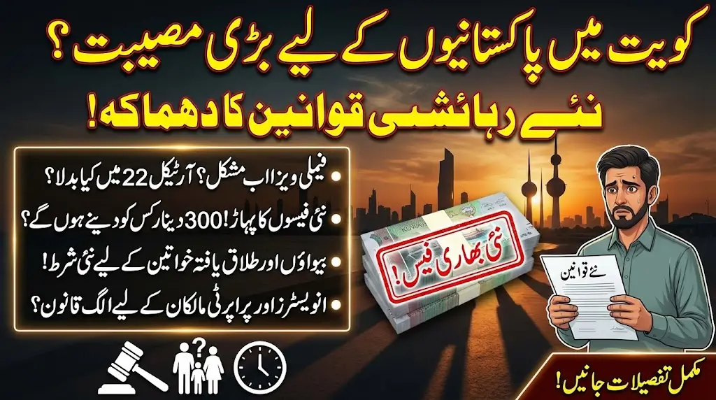 Kuwait Residency Reforms Introduce New Fees and Regulations for Expatriates and Families